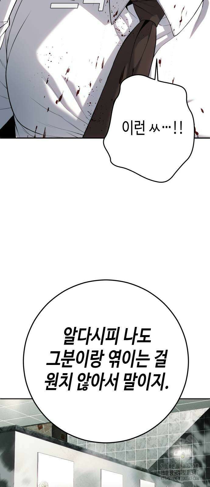 불효자 21화 50