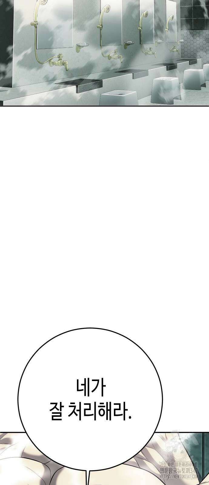불효자 21화 51