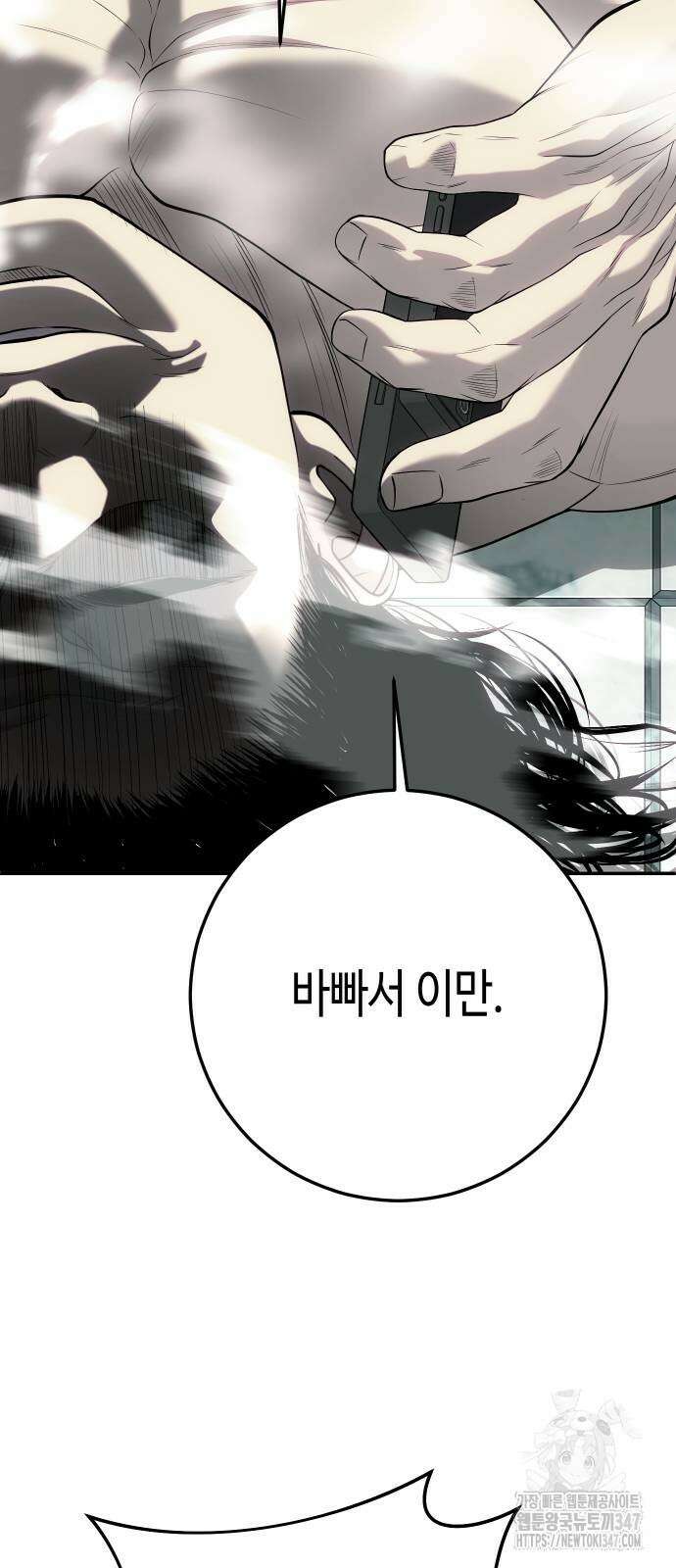 불효자 21화 52