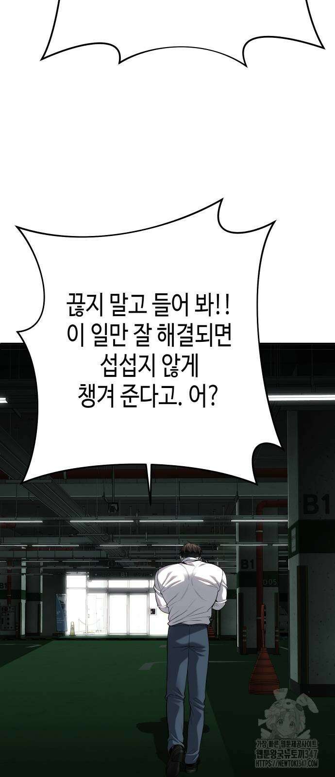 불효자 21화 54