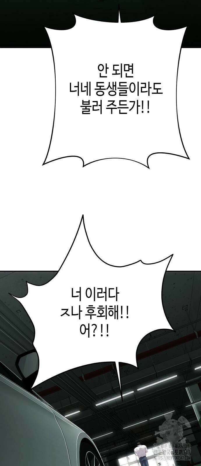 불효자 21화 55
