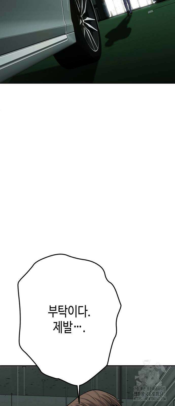 불효자 21화 56