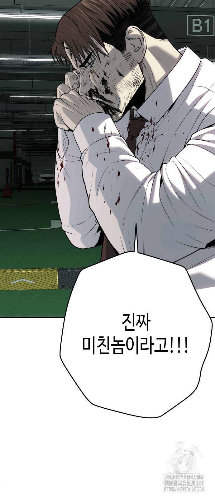 불효자 21화 57