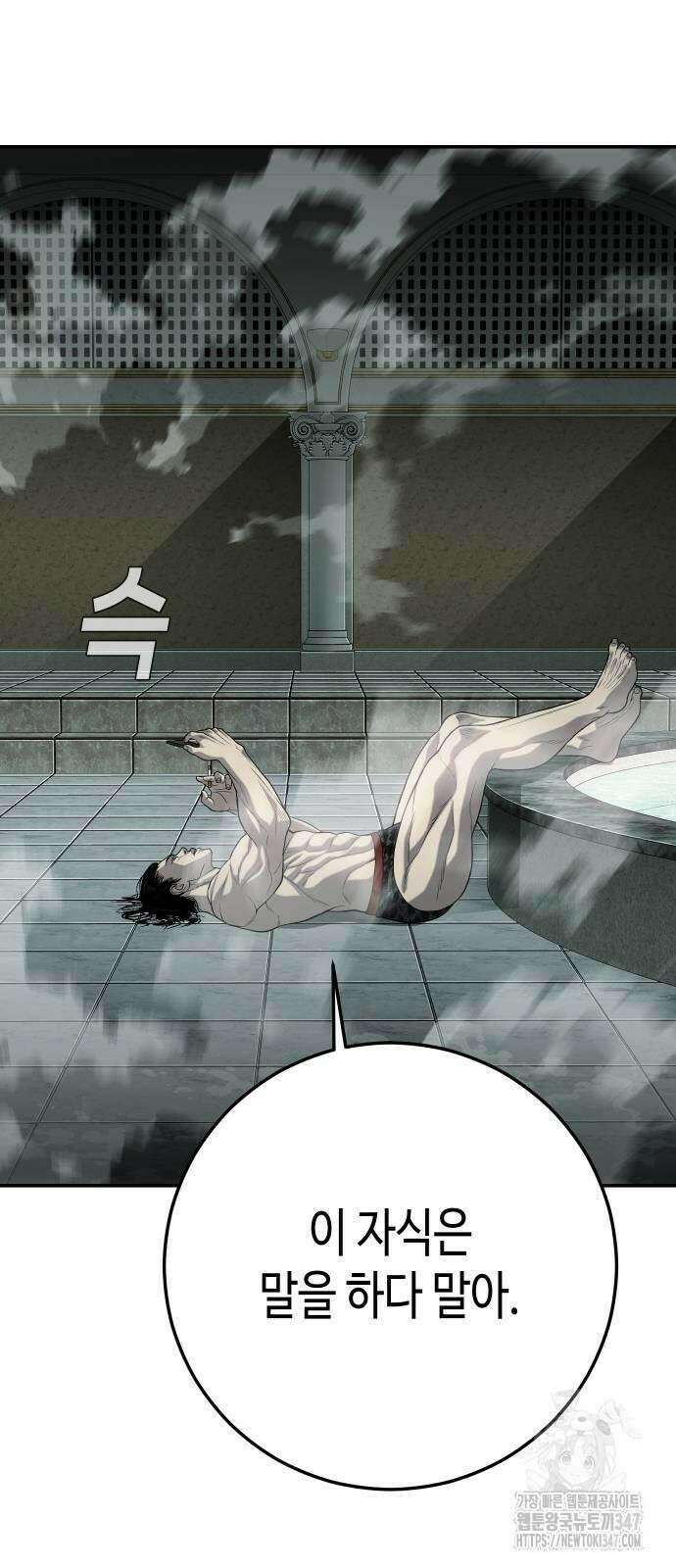 불효자 21화 62