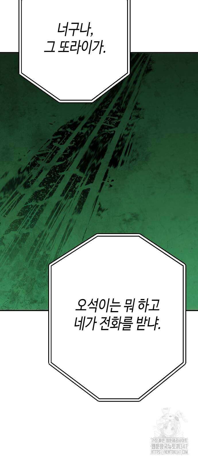 불효자 21화 66