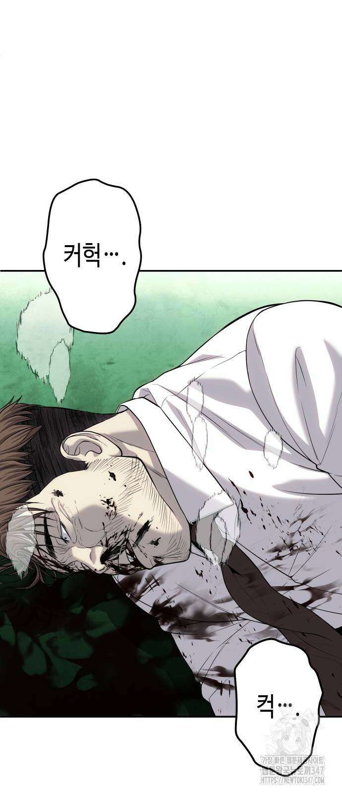 불효자 21화 71