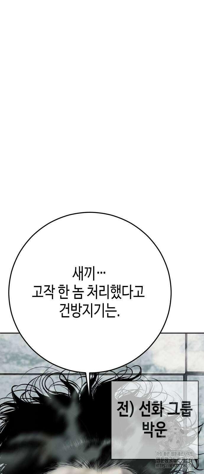 불효자 21화 72