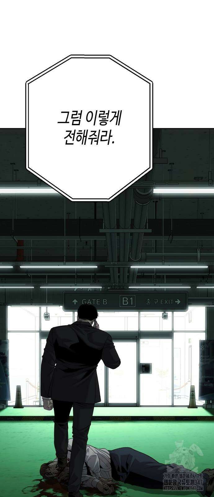 불효자 21화 74