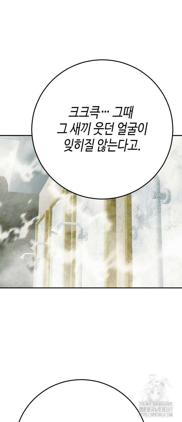 불효자 21화 78