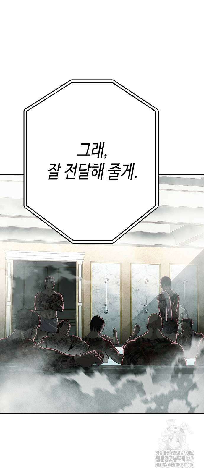 불효자 21화 80