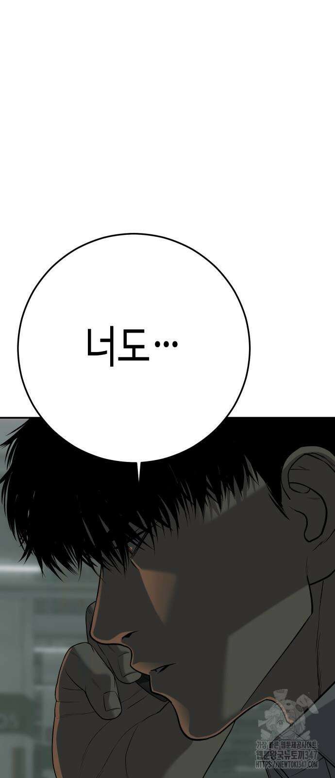 불효자 21화 81