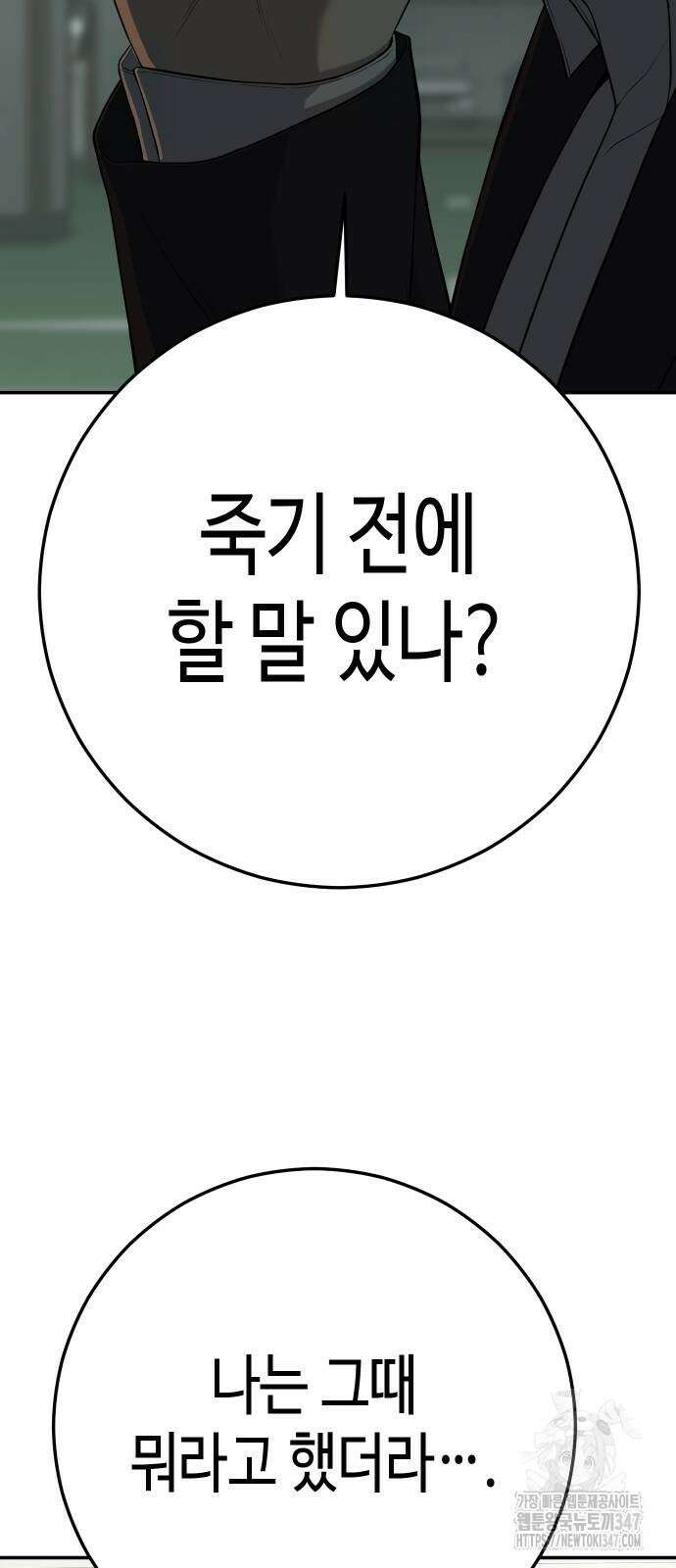 불효자 21화 82