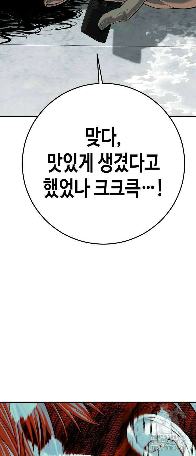 불효자 21화 84