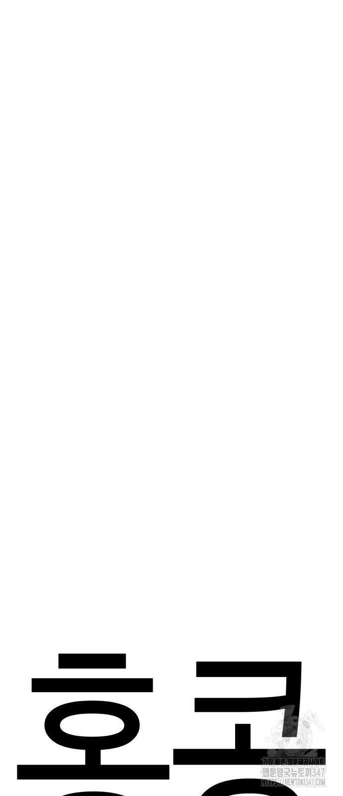 불효자 21화 89