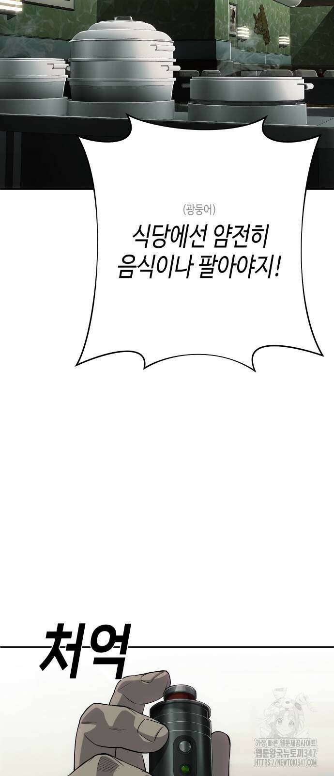 불효자 21화 93