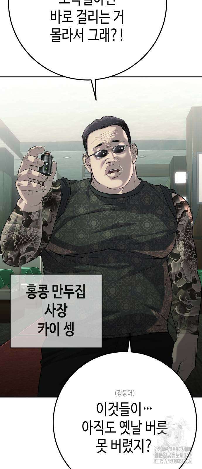 불효자 21화 95