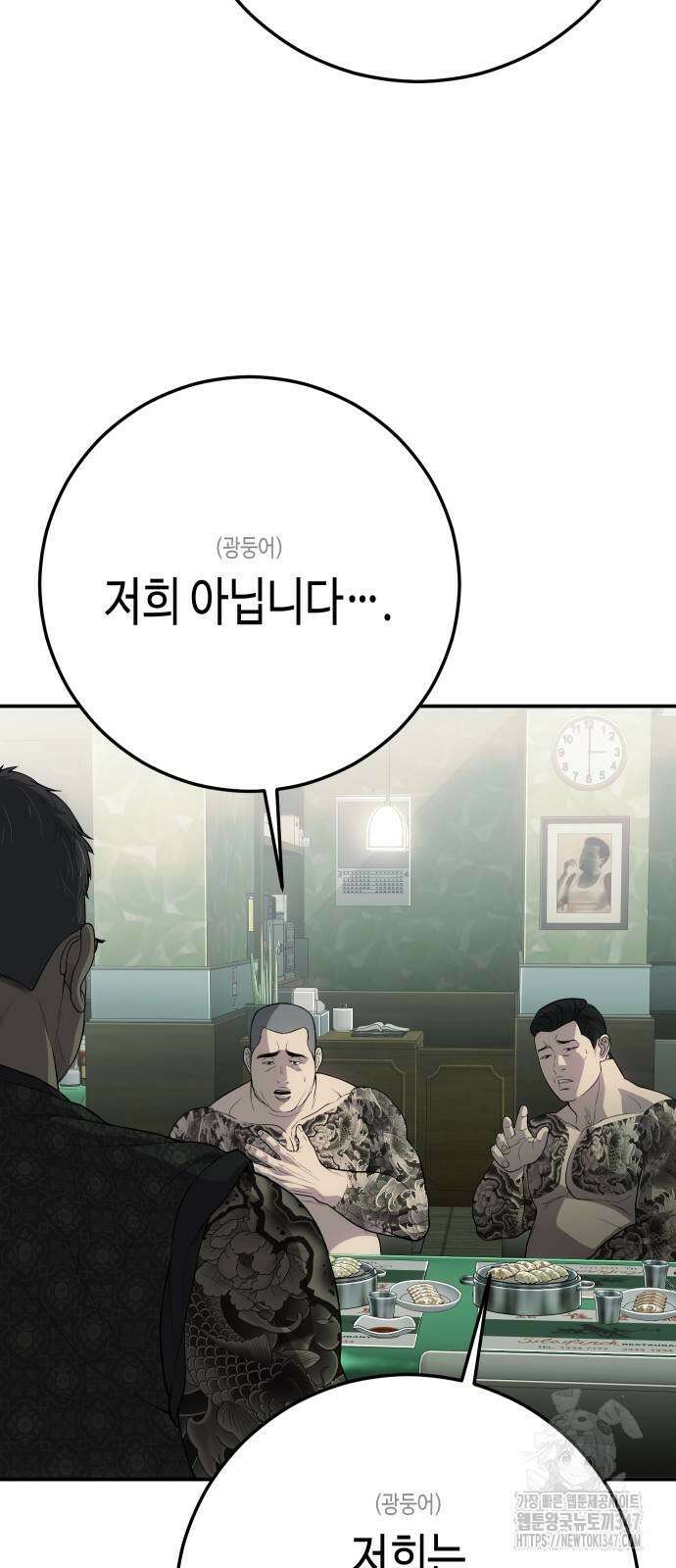 불효자 21화 96
