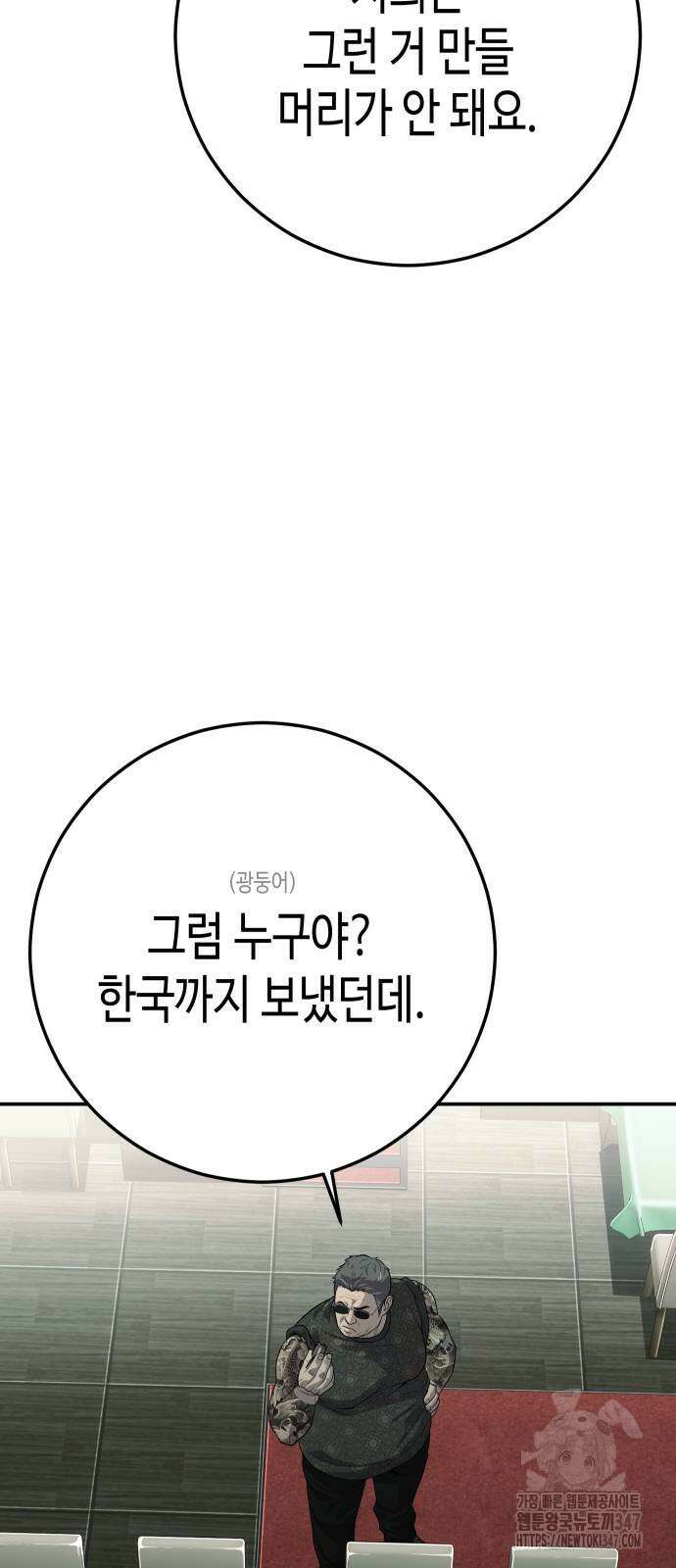 불효자 21화 97