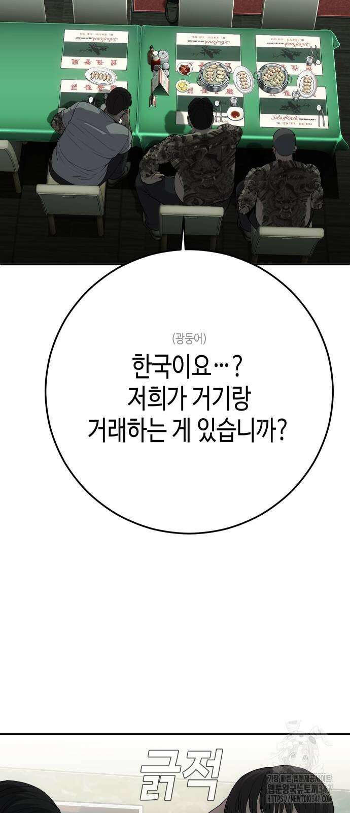 불효자 21화 98