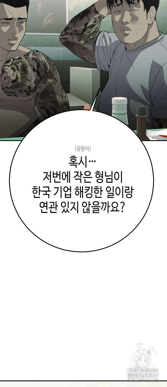 불효자 21화 99