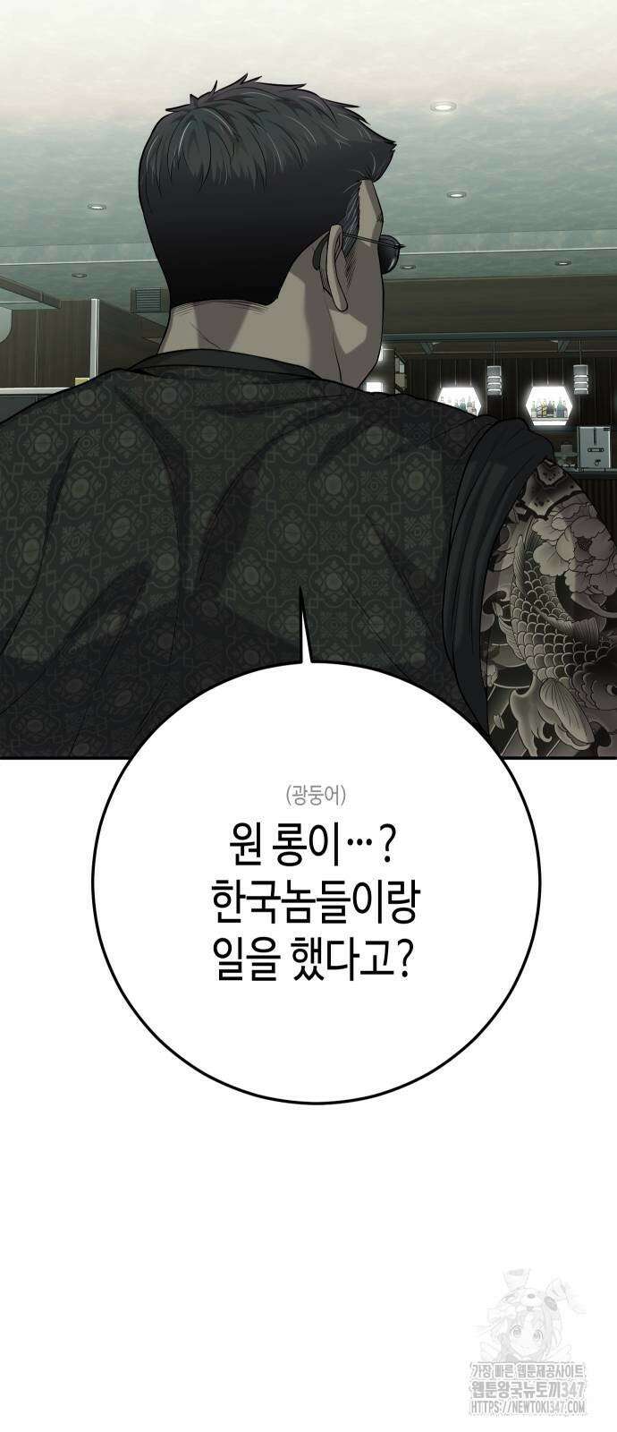 불효자 21화 100