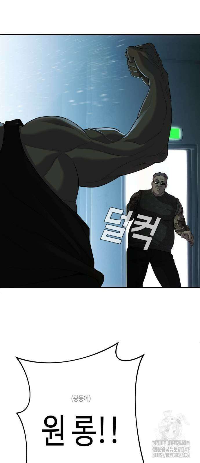 불효자 21화 116