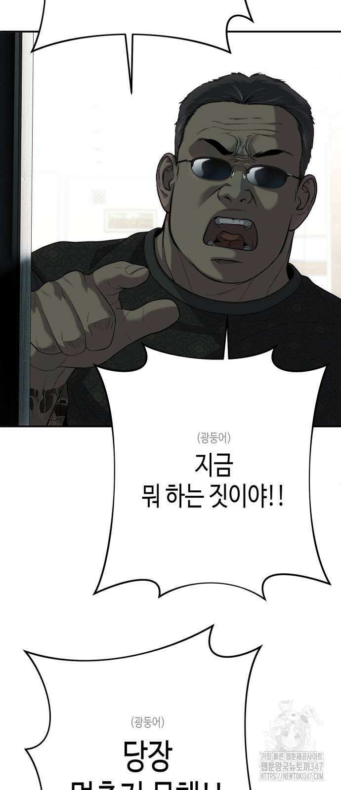 불효자 21화 117