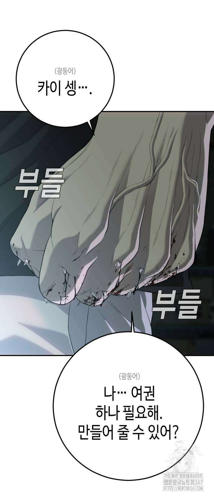 불효자 21화 119