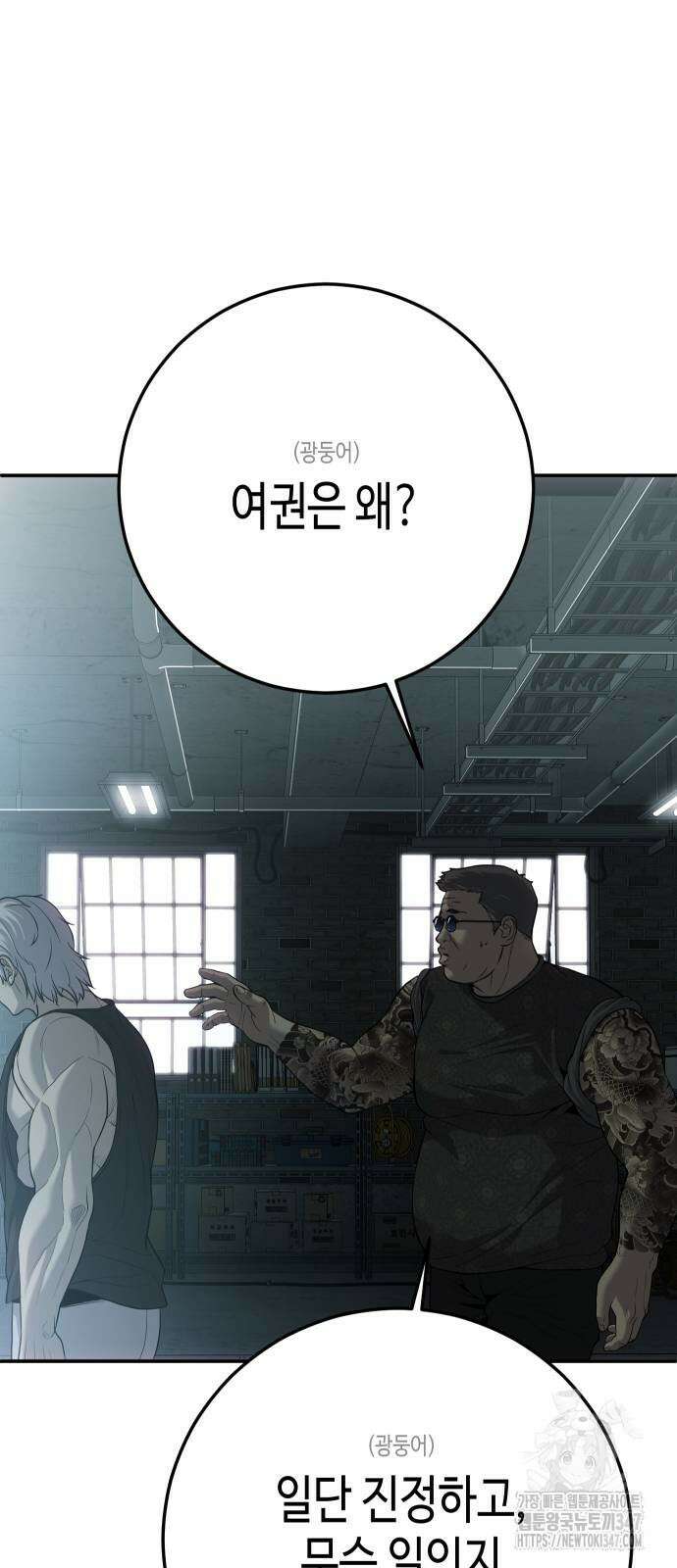 불효자 21화 120