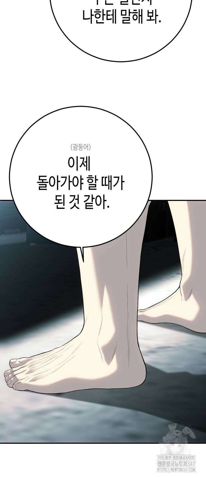 불효자 21화 121