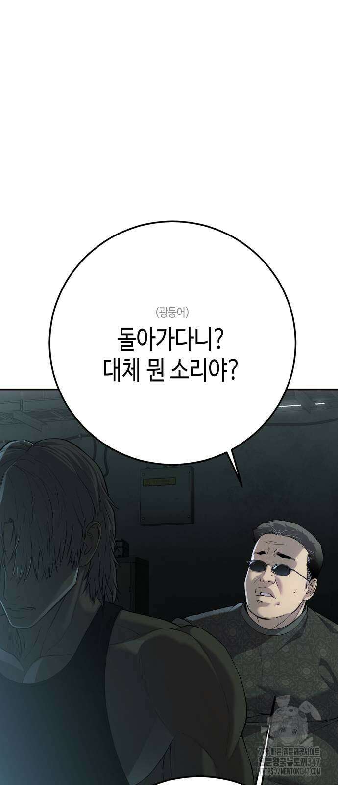 불효자 21화 122