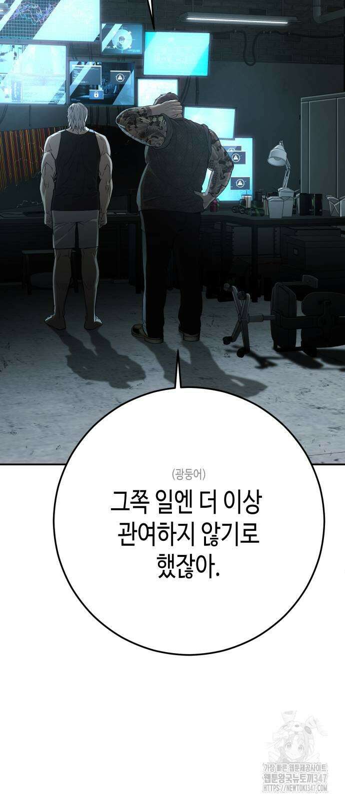 불효자 21화 124