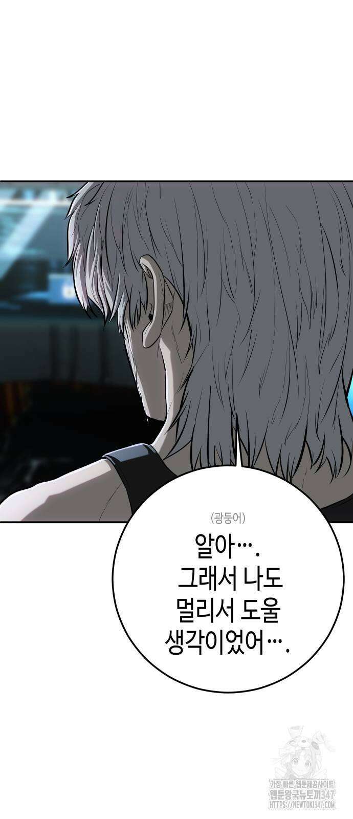 불효자 21화 125