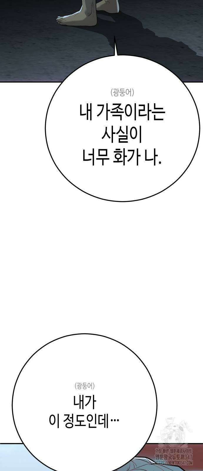 불효자 21화 127