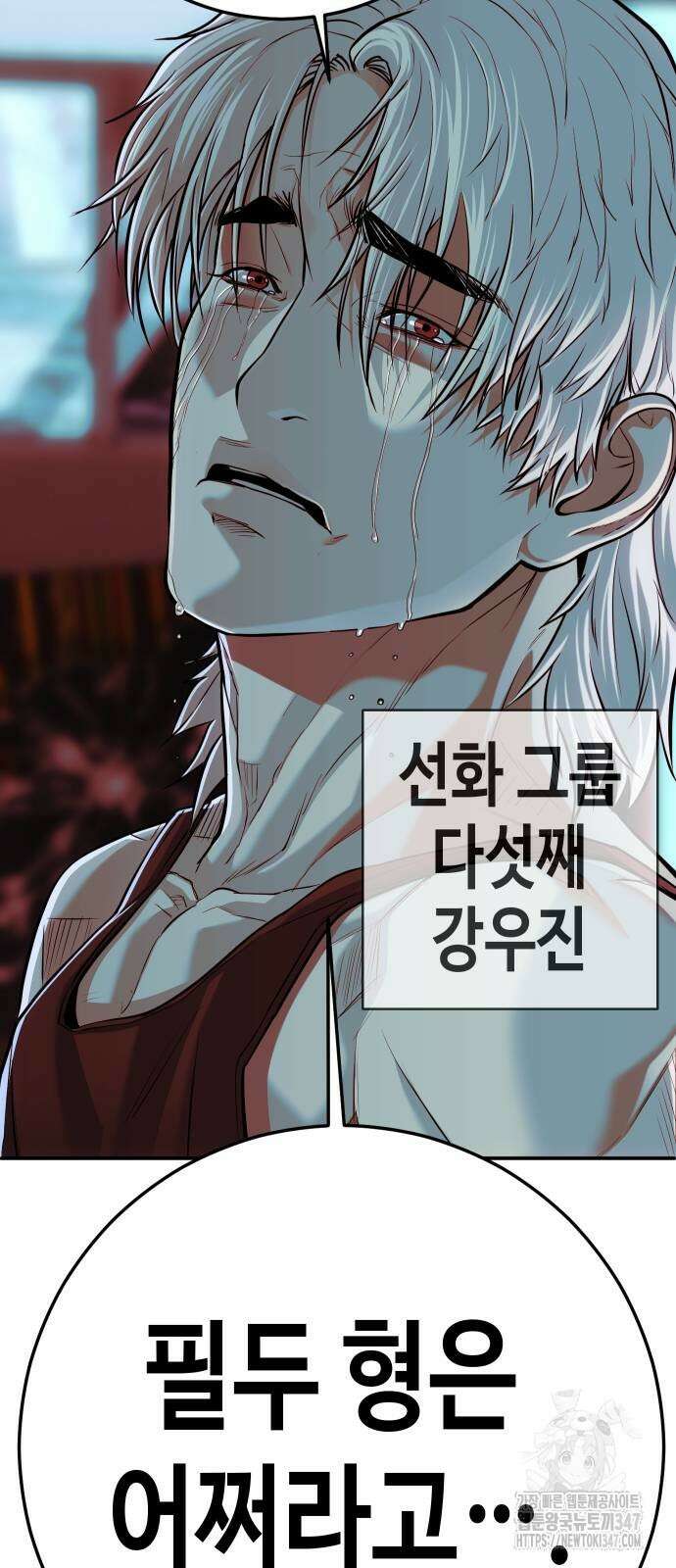 불효자 21화 128