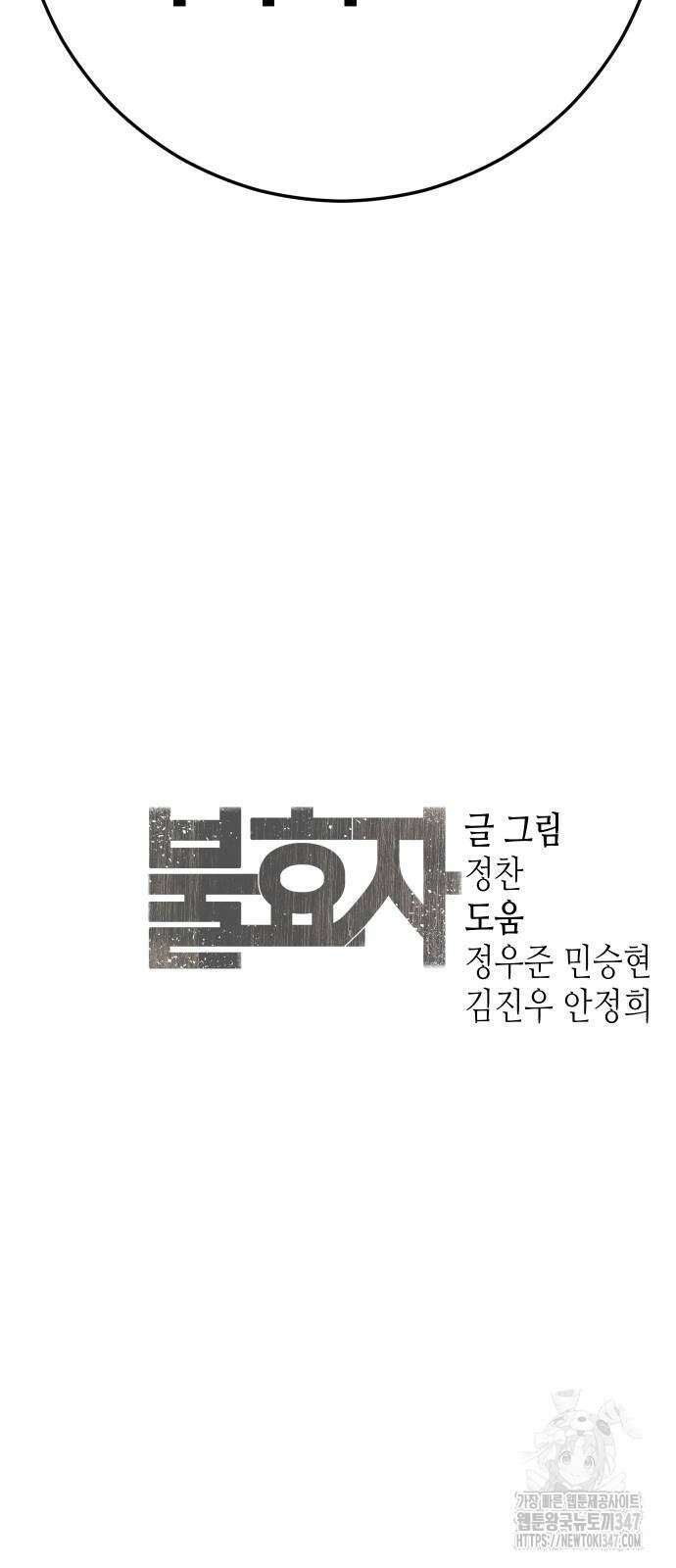 불효자 21화 129