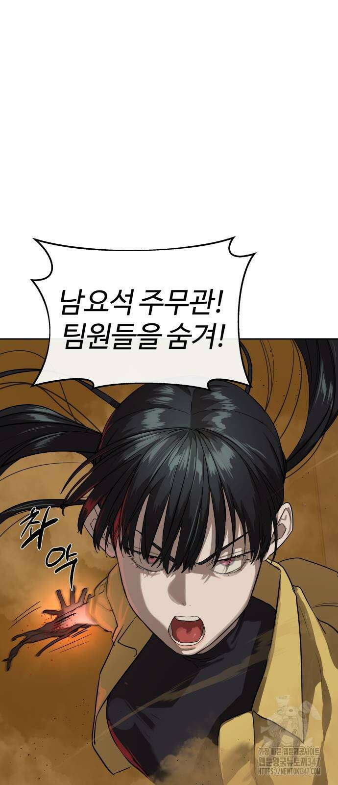 별정직 공무원 16화 4
