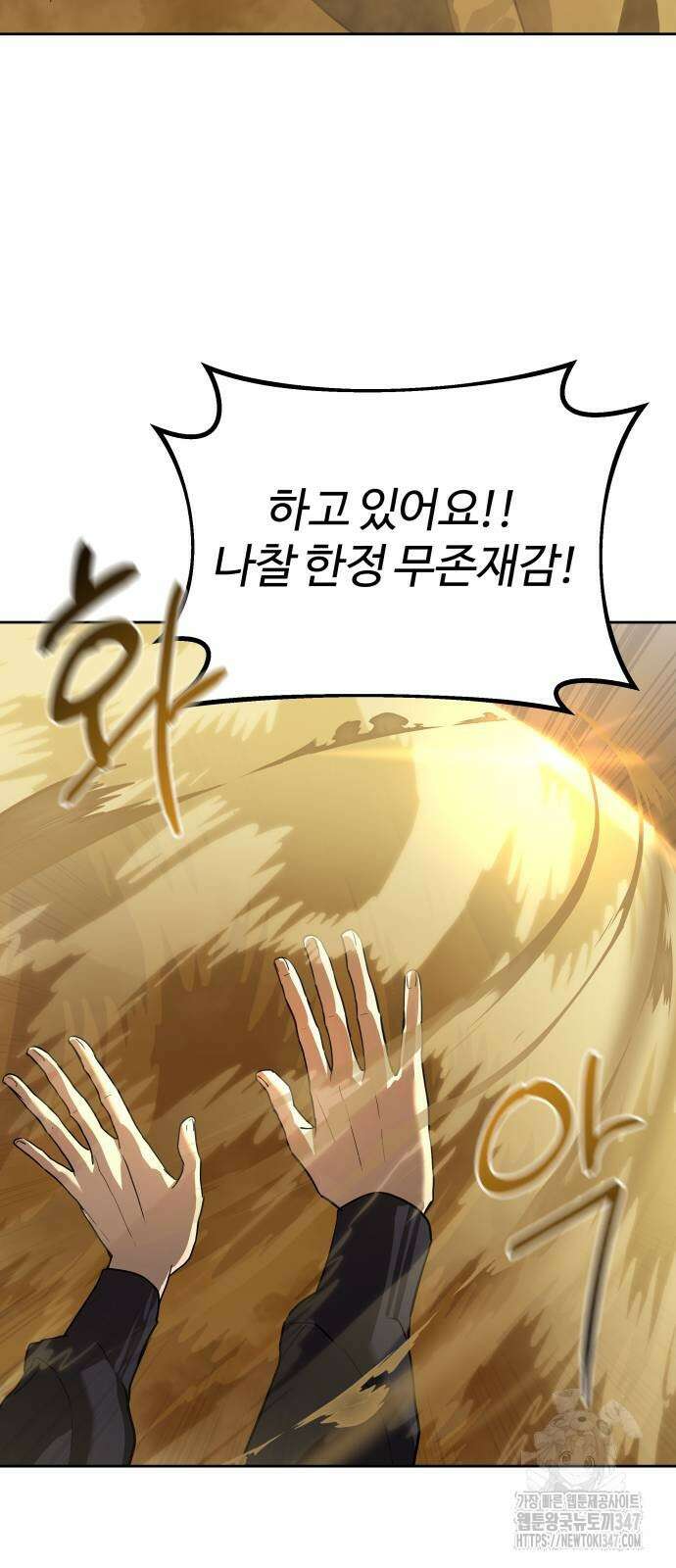 별정직 공무원 16화 5