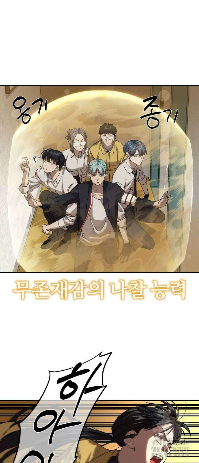 별정직 공무원 16화 6