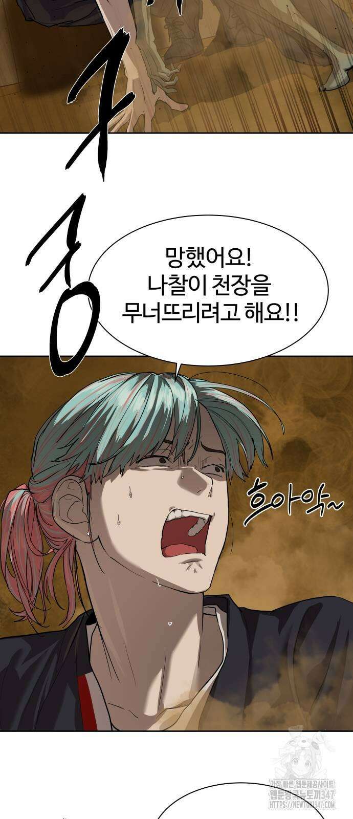 별정직 공무원 16화 15