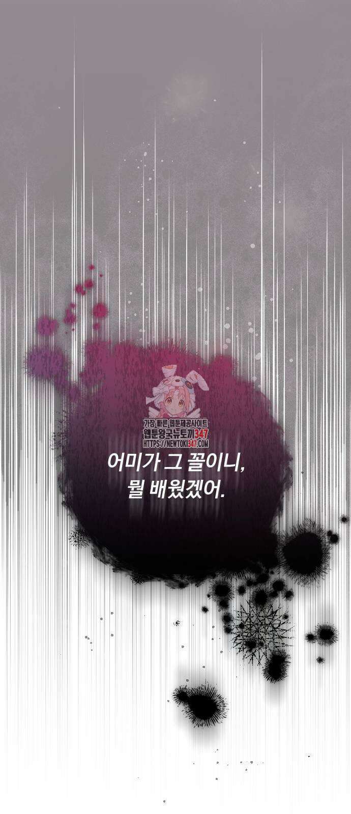 후회조차 사치인 당신들에게 11화 1