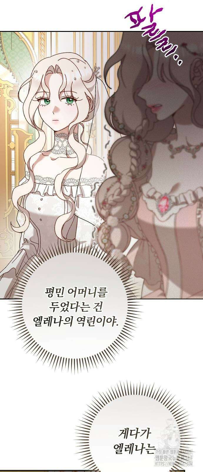 후회조차 사치인 당신들에게 11화 2