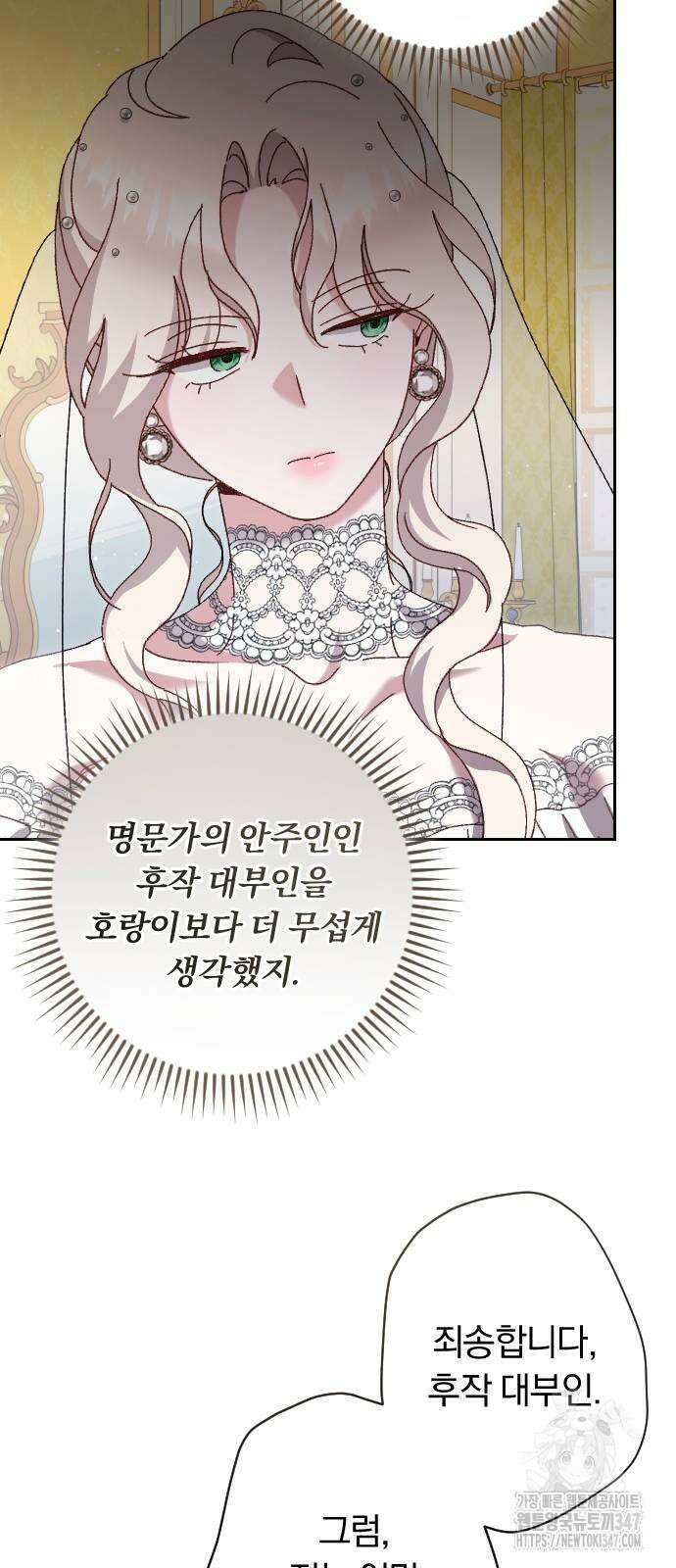 후회조차 사치인 당신들에게 11화 3