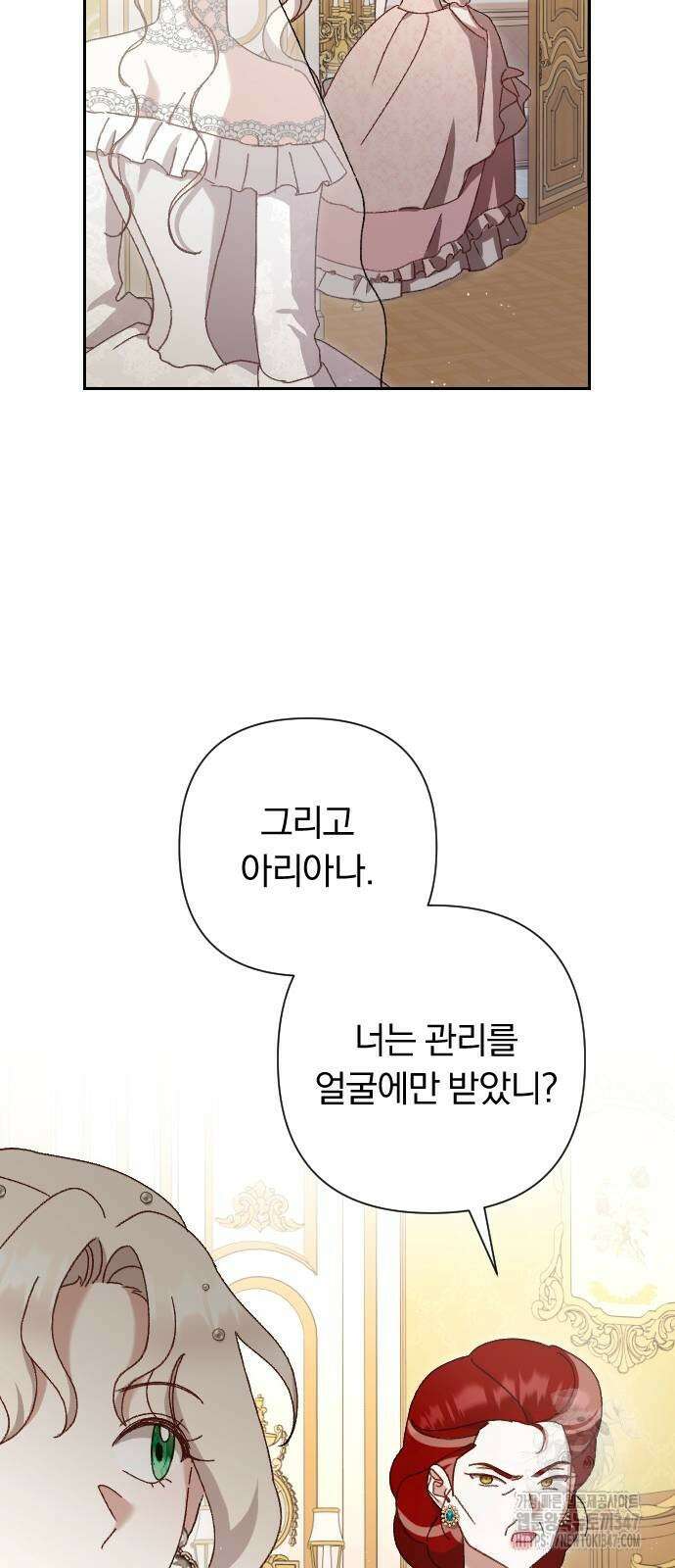 후회조차 사치인 당신들에게 11화 5