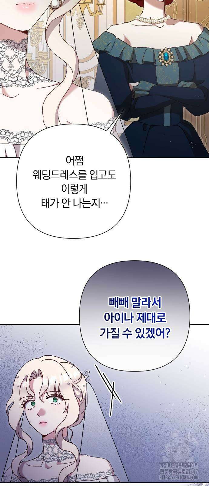 후회조차 사치인 당신들에게 11화 6