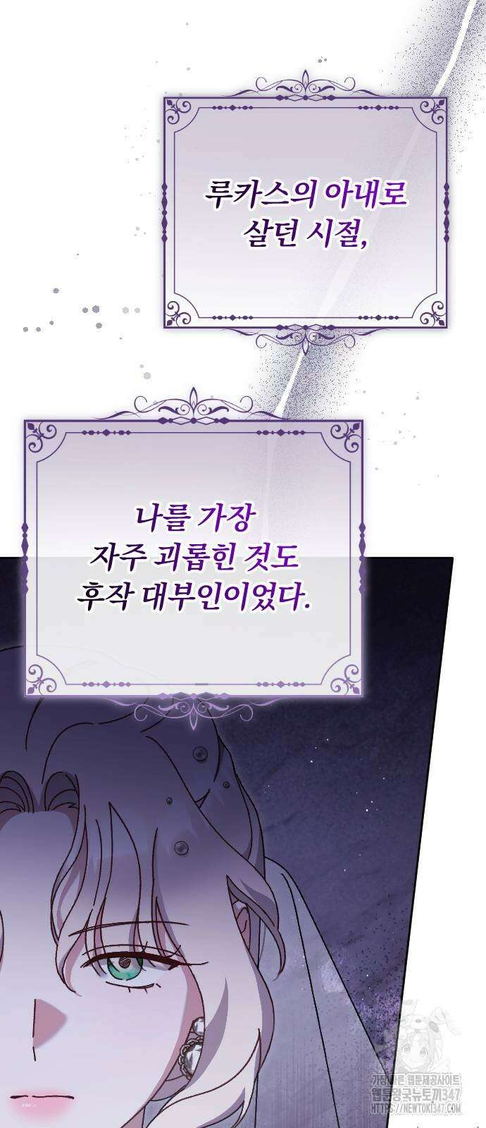 후회조차 사치인 당신들에게 11화 7