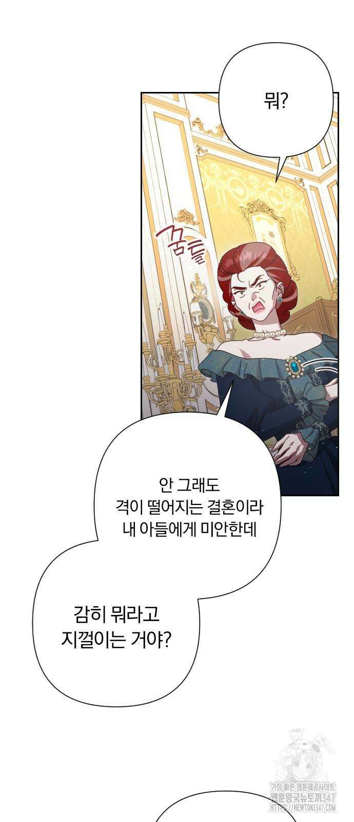 후회조차 사치인 당신들에게 11화 10