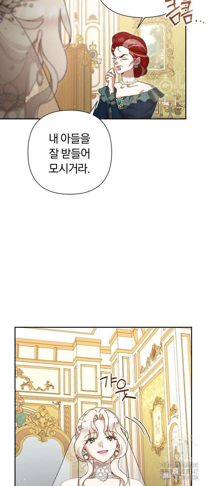 후회조차 사치인 당신들에게 11화 13