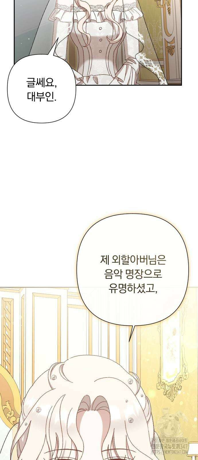 후회조차 사치인 당신들에게 11화 14