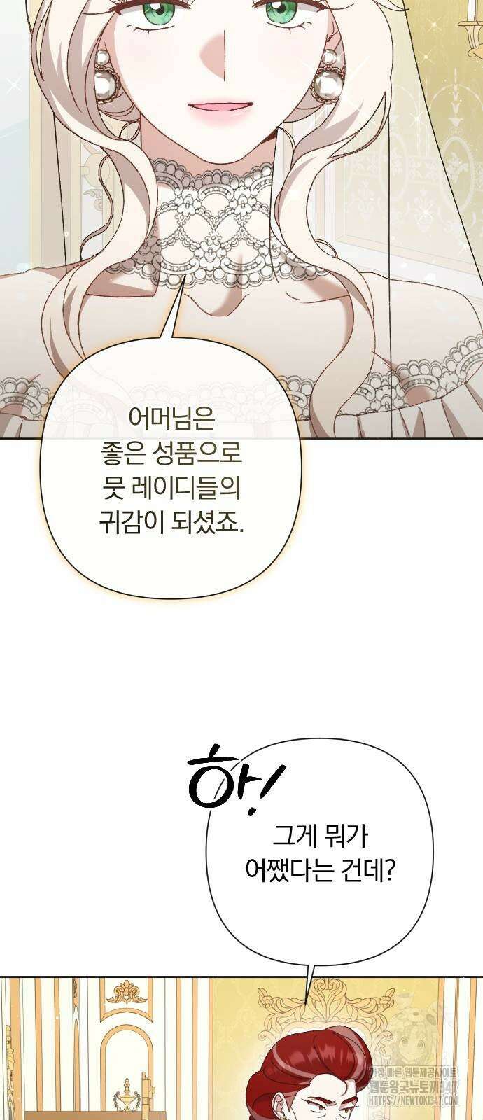 후회조차 사치인 당신들에게 11화 15